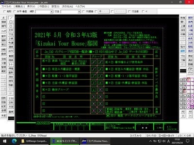 設計コンペ応募作品「Kizukai Your House」