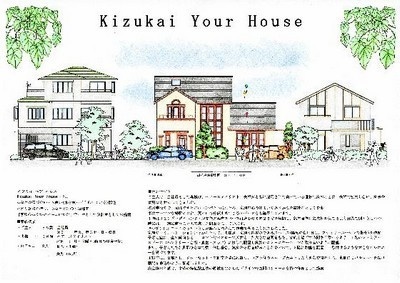設計コンペ応募作品「Kizukai Your House」
