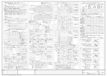 A1 木造軸組金物耐力表 令和3年版