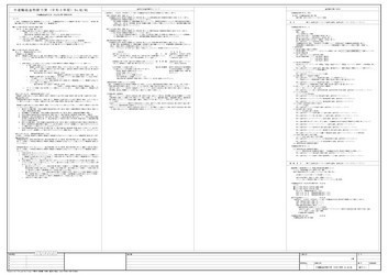 A1 木造軸組金物耐力表 令和3年版