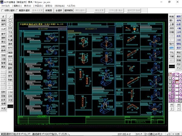 A2 木造軸組金物耐力表 令和3年版