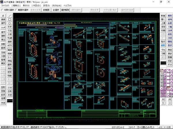 A2 木造軸組金物耐力表 令和3年版