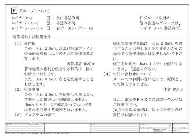 A2 木造軸組金物耐力表 令和3年版