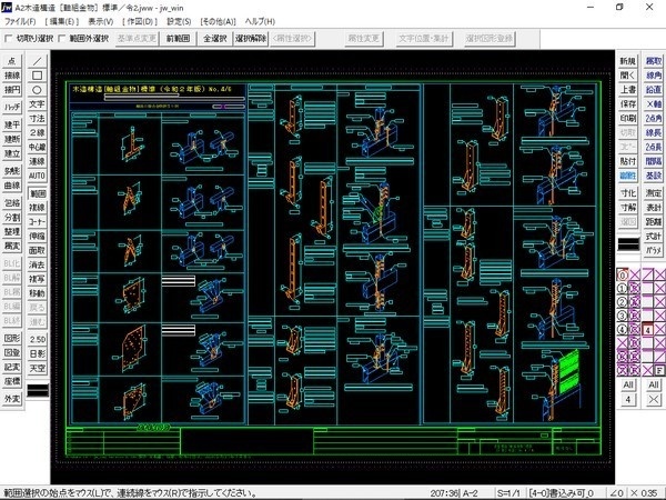A2 木造軸組金物耐力表 令和3年版