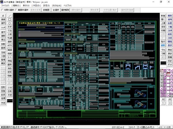 A2 木造軸組金物耐力表 令和3年版