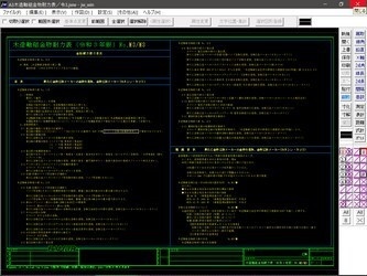 A3 木造軸組金物耐力表 令和3年版