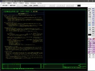 A3 木造軸組金物耐力表 令和3年版