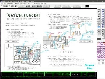 設計コンペ応募作品「安らぎと優しさのある生活」