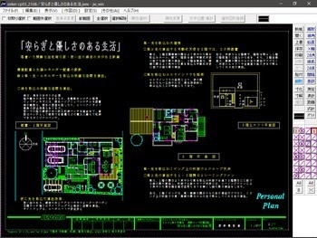 設計コンペ応募作品「安らぎと優しさのある生活」