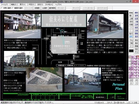 設計コンペ応募作品<暮らし継がれる家>