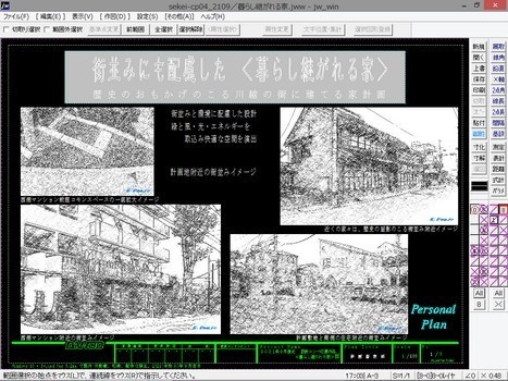 設計コンペ応募作品<暮らし継がれる家>