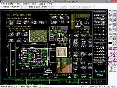 設計コンペ応募作品<暮らし継がれる家>