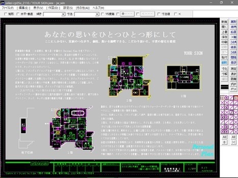 設計コンペ応募作品「YOUR SIGN」
