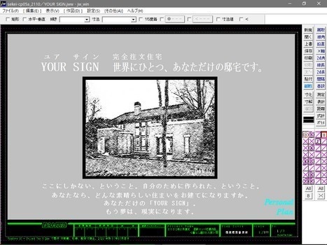設計コンペ応募作品「YOUR SIGN」