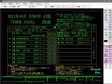 設計コンペ応募作品「YOUR SIGN」