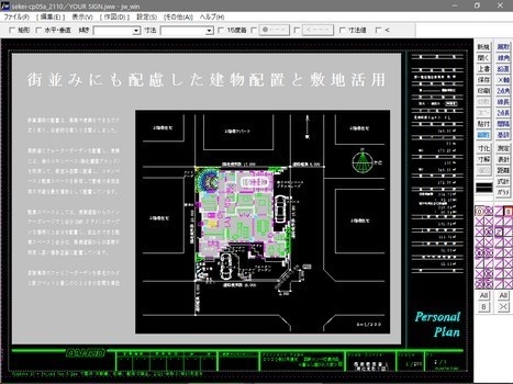 設計コンペ応募作品「YOUR SIGN」