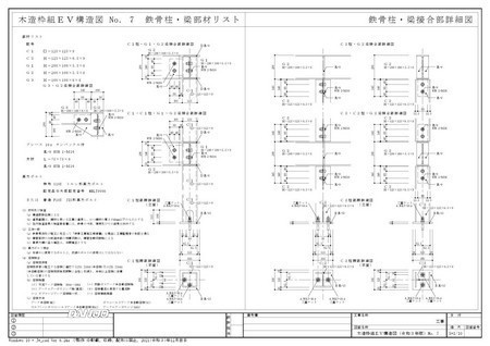 木造枠組EV構造図