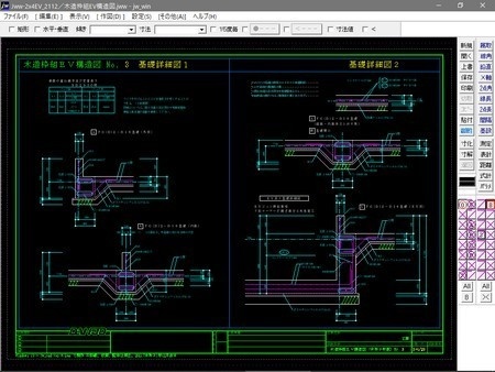 木造枠組EV構造図