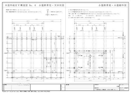 木造枠組EV構造図