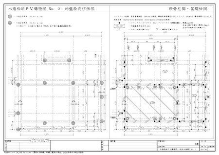 木造枠組EV構造図