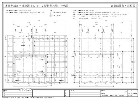 木造枠組EV構造図