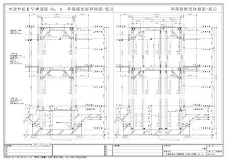 木造枠組EV構造図