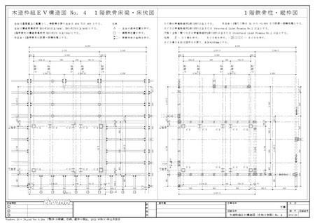 木造枠組EV構造図