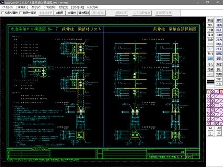 木造枠組EV構造図