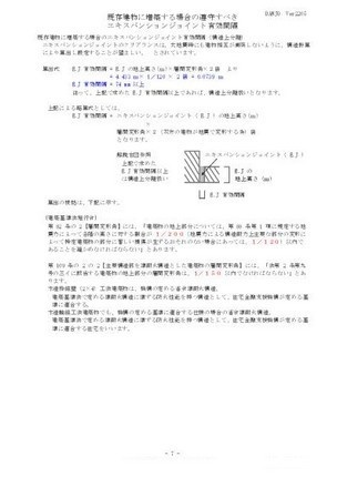 枠組壁工法告示1540適合リストC