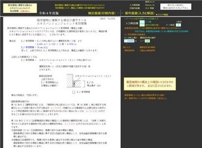 枠組壁工法告示1540適合リストC