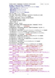 深基礎擁壁逆T型計算C