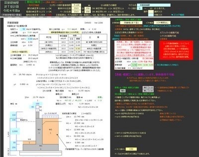 深基礎擁壁逆T型計算C