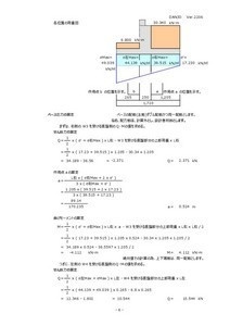 深基礎擁壁逆T型計算C
