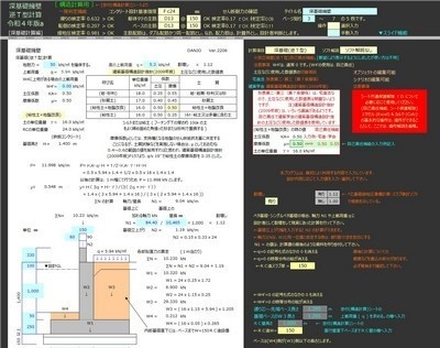 深基礎擁壁逆T型計算C