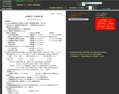 深基礎擁壁逆T型計算C