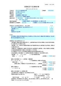 深基礎擁壁逆T型計算C