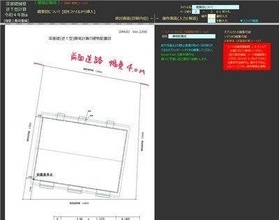 深基礎擁壁逆T型計算C