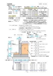 深基礎擁壁逆T型計算C