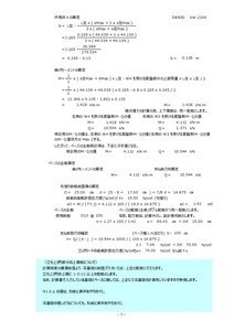深基礎擁壁逆T型計算C