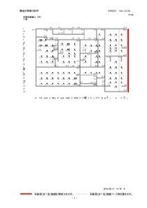 深基礎擁壁逆T型計算