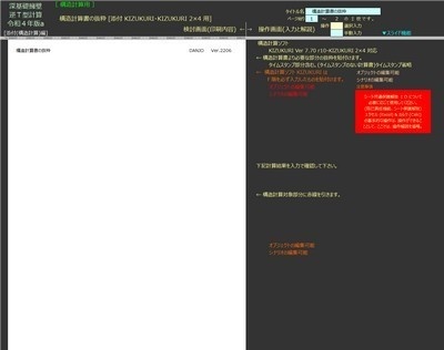 深基礎擁壁逆T型計算