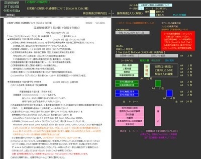深基礎擁壁逆T型計算