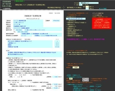 深基礎擁壁逆T型計算