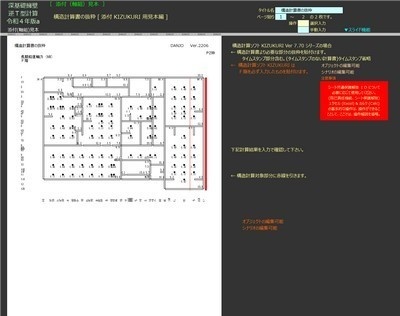 深基礎擁壁逆T型計算