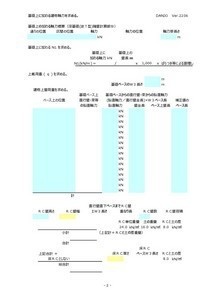 深基礎擁壁逆T型計算