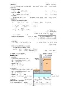 深基礎擁壁逆T型計算