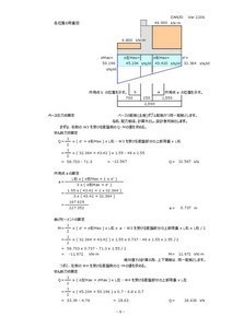 深基礎擁壁逆T型計算