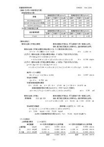 深基礎擁壁逆T型計算