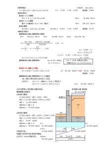深基礎擁壁逆T型計算
