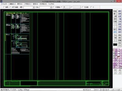 A1外壁改修特記仕様書(令和4年版)